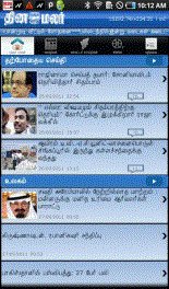 download Tamil news  App apk